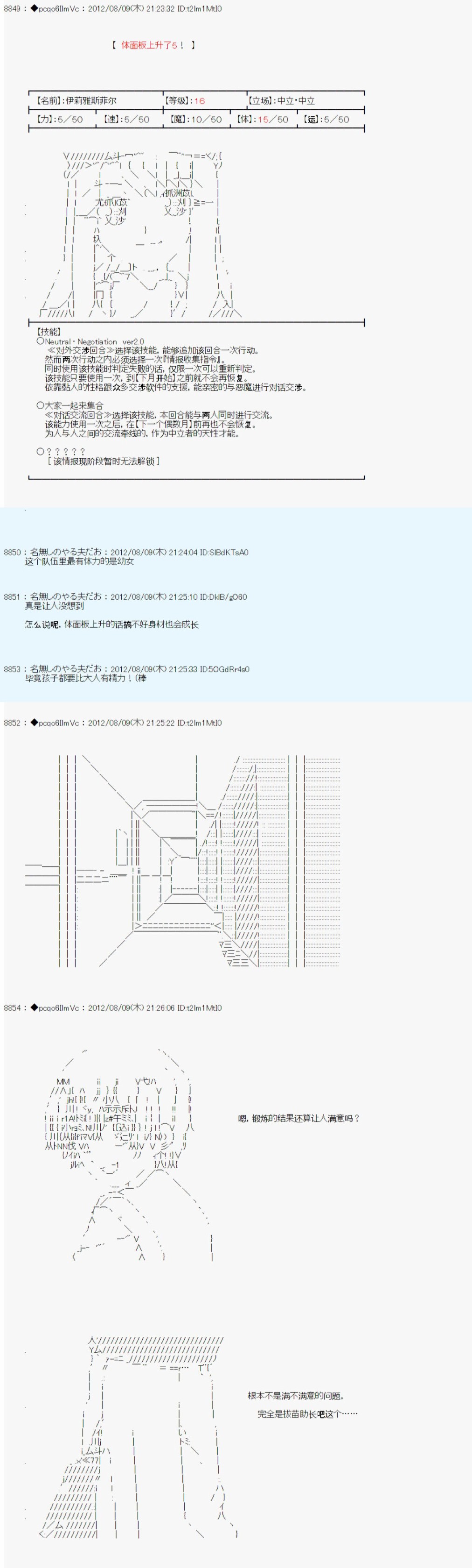 《德齐鲁欧的搭档是全知全能的样子》漫画最新章节第57话免费下拉式在线观看章节第【4】张图片