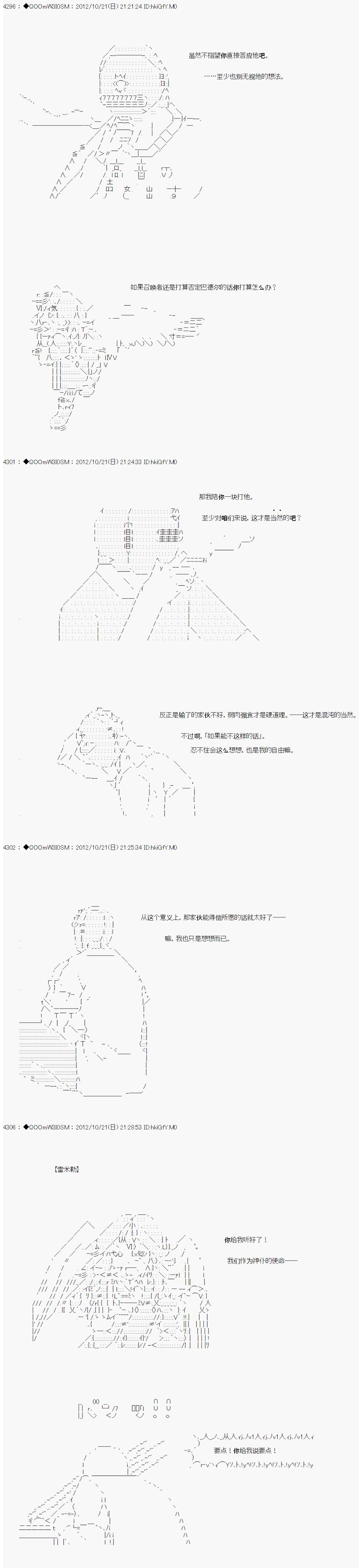 《德齐鲁欧的搭档是全知全能的样子》漫画最新章节第135话免费下拉式在线观看章节第【16】张图片