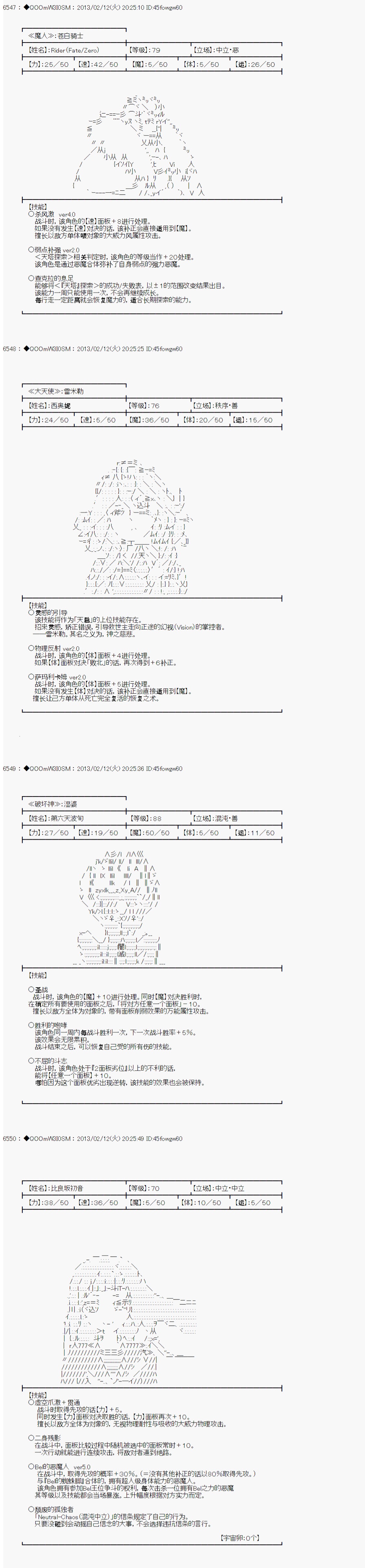 《德齐鲁欧的搭档是全知全能的样子》漫画最新章节第218话免费下拉式在线观看章节第【2】张图片