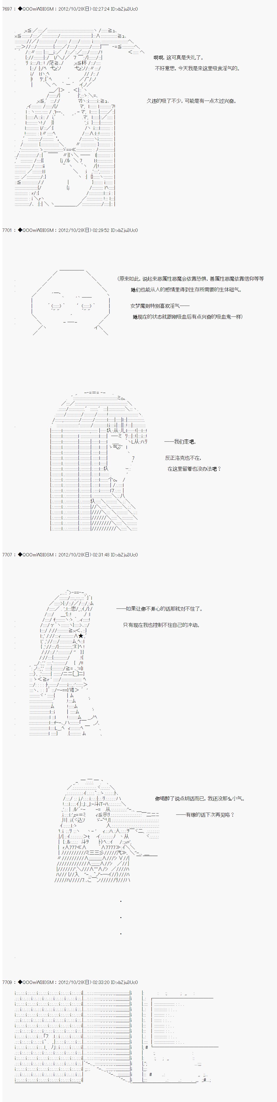 《德齐鲁欧的搭档是全知全能的样子》漫画最新章节第144话免费下拉式在线观看章节第【4】张图片