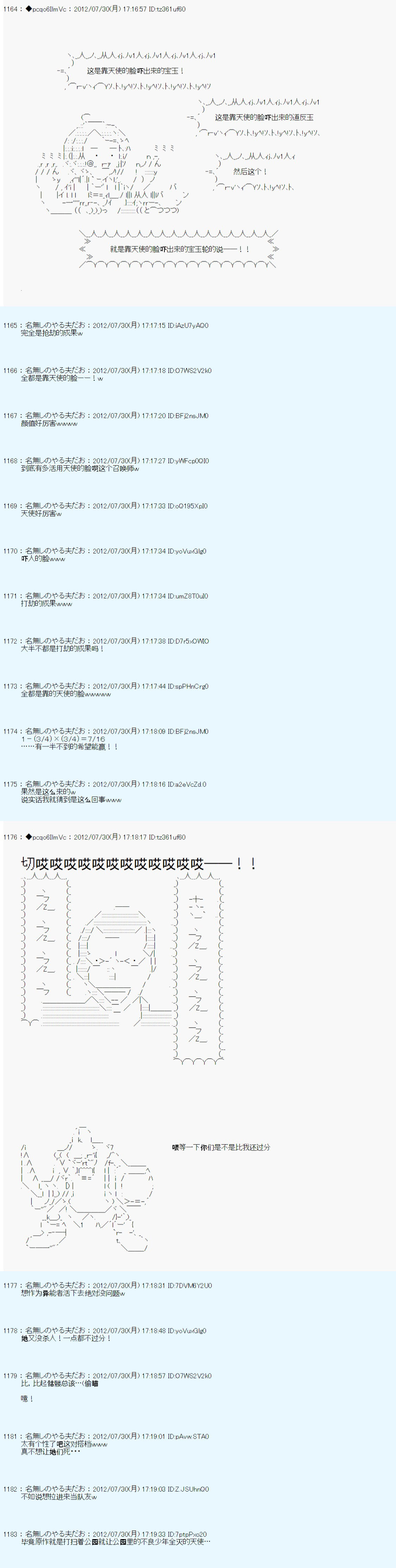 《德齐鲁欧的搭档是全知全能的样子》漫画最新章节第44话免费下拉式在线观看章节第【17】张图片