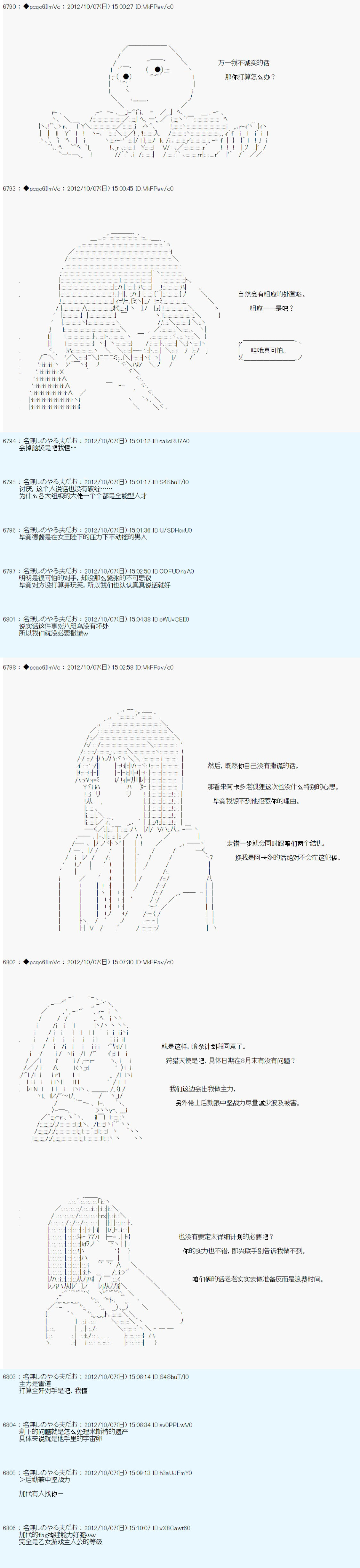 《德齐鲁欧的搭档是全知全能的样子》漫画最新章节第123话免费下拉式在线观看章节第【5】张图片