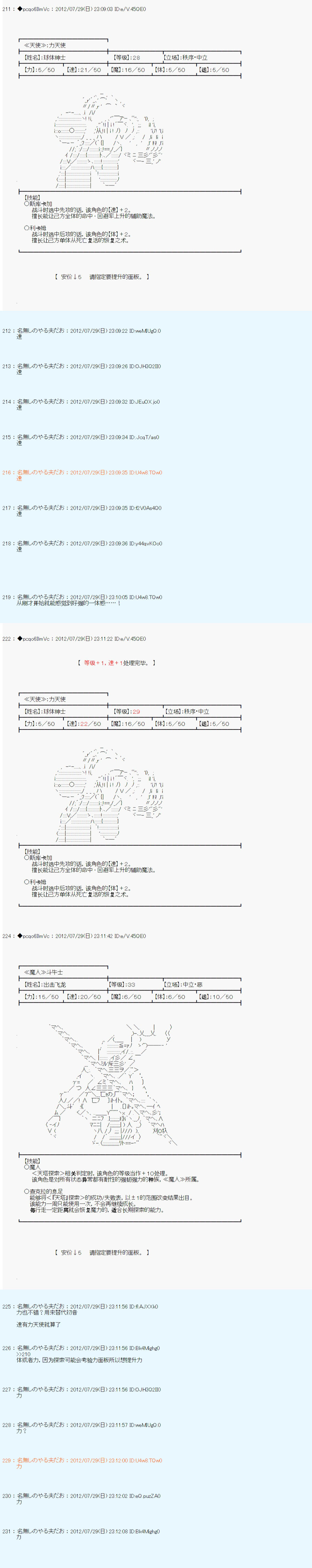 《德齐鲁欧的搭档是全知全能的样子》漫画最新章节第41话免费下拉式在线观看章节第【11】张图片