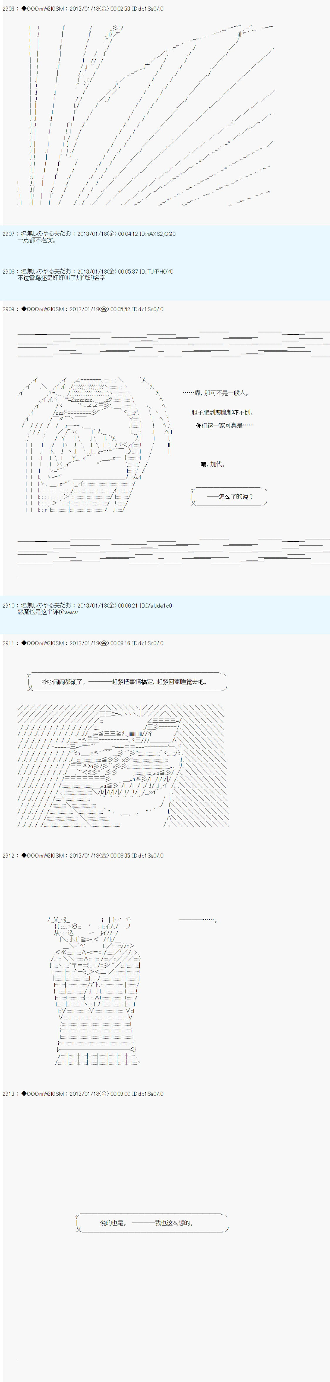 《德齐鲁欧的搭档是全知全能的样子》漫画最新章节第190话免费下拉式在线观看章节第【10】张图片