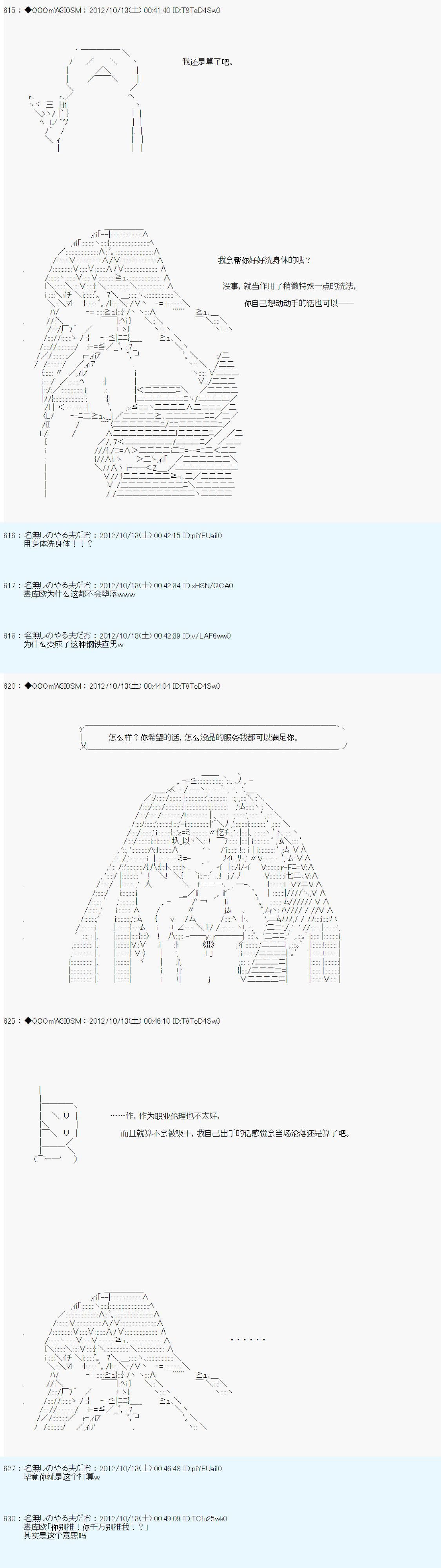 《德齐鲁欧的搭档是全知全能的样子》漫画最新章节第130话免费下拉式在线观看章节第【9】张图片