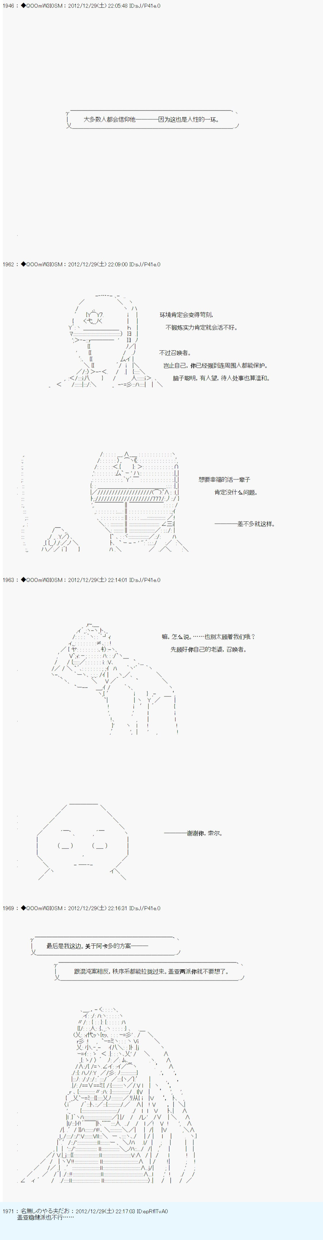 《德齐鲁欧的搭档是全知全能的样子》漫画最新章节第180话免费下拉式在线观看章节第【8】张图片