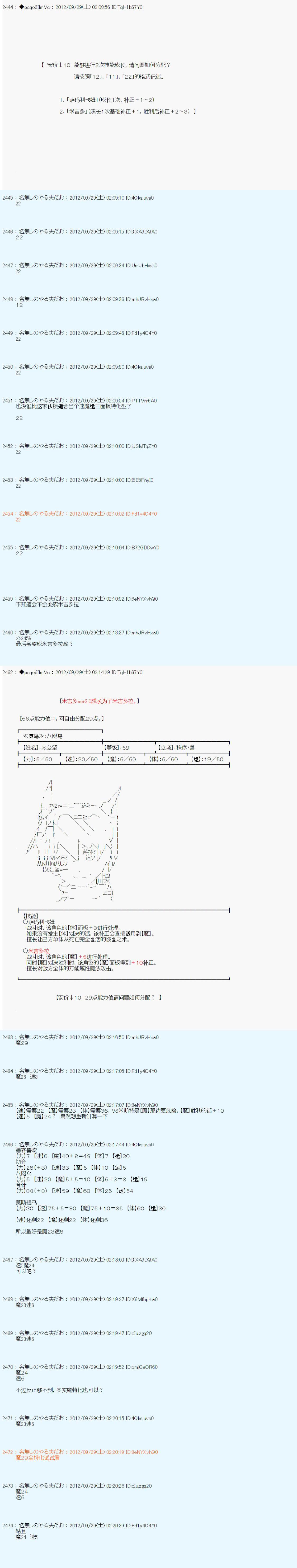 《德齐鲁欧的搭档是全知全能的样子》漫画最新章节第112话免费下拉式在线观看章节第【23】张图片