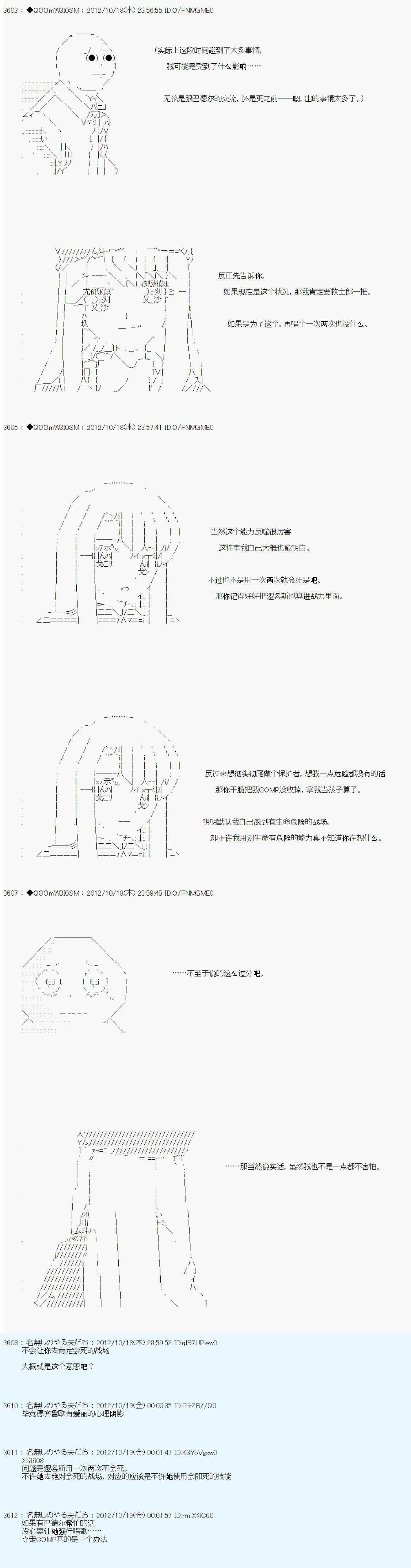 《德齐鲁欧的搭档是全知全能的样子》漫画最新章节第134话免费下拉式在线观看章节第【4】张图片