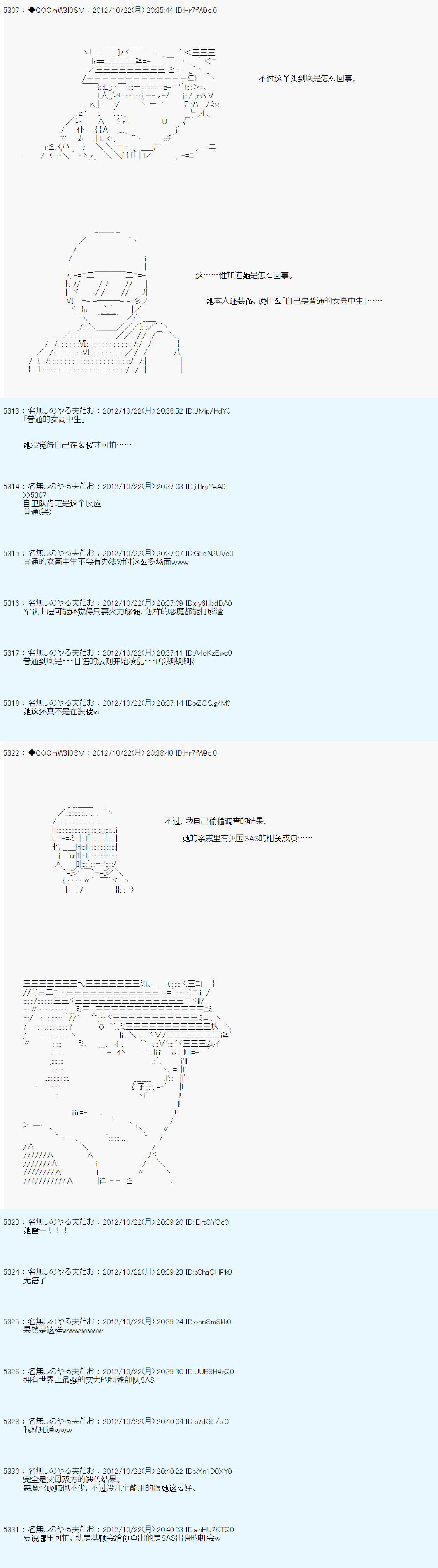 《德齐鲁欧的搭档是全知全能的样子》漫画最新章节第137话免费下拉式在线观看章节第【8】张图片