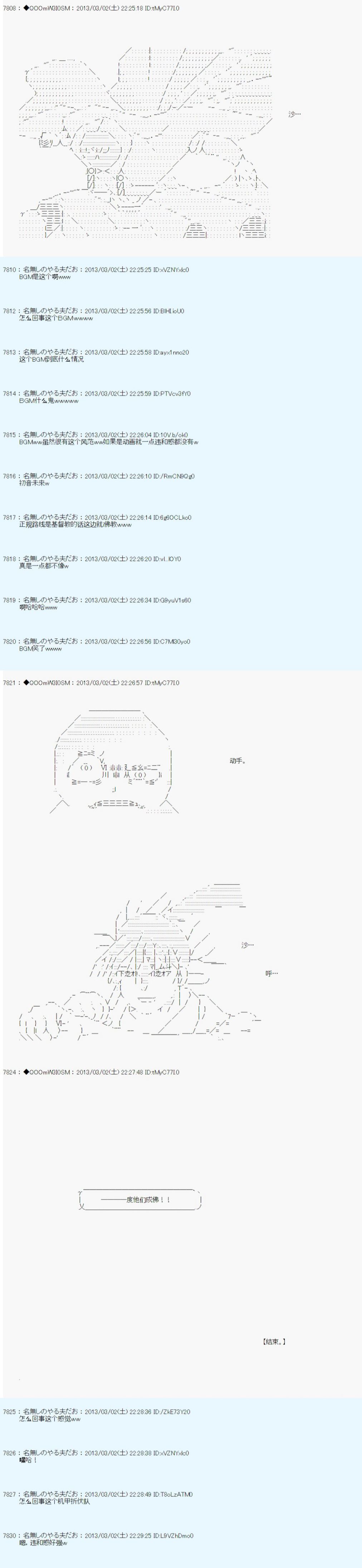 《德齐鲁欧的搭档是全知全能的样子》漫画最新章节第236话免费下拉式在线观看章节第【7】张图片