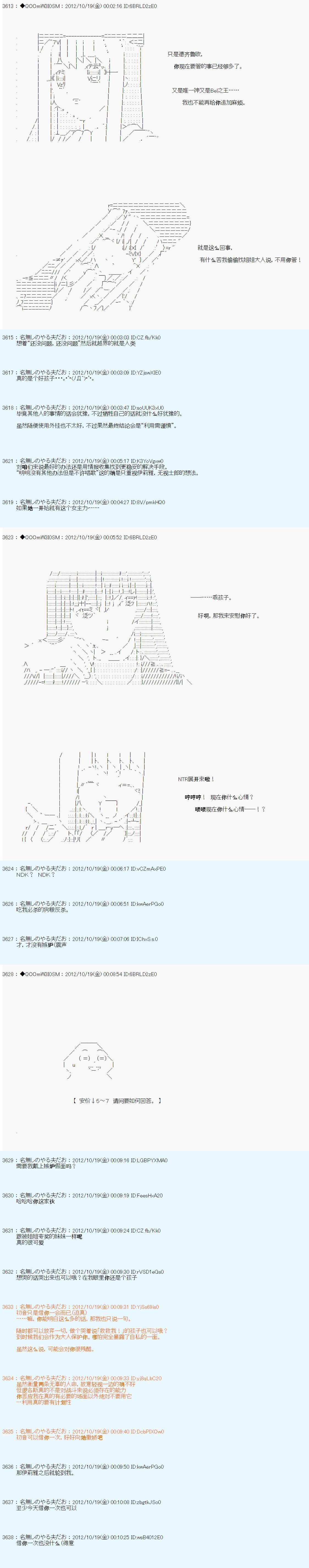 《德齐鲁欧的搭档是全知全能的样子》漫画最新章节第134话免费下拉式在线观看章节第【5】张图片