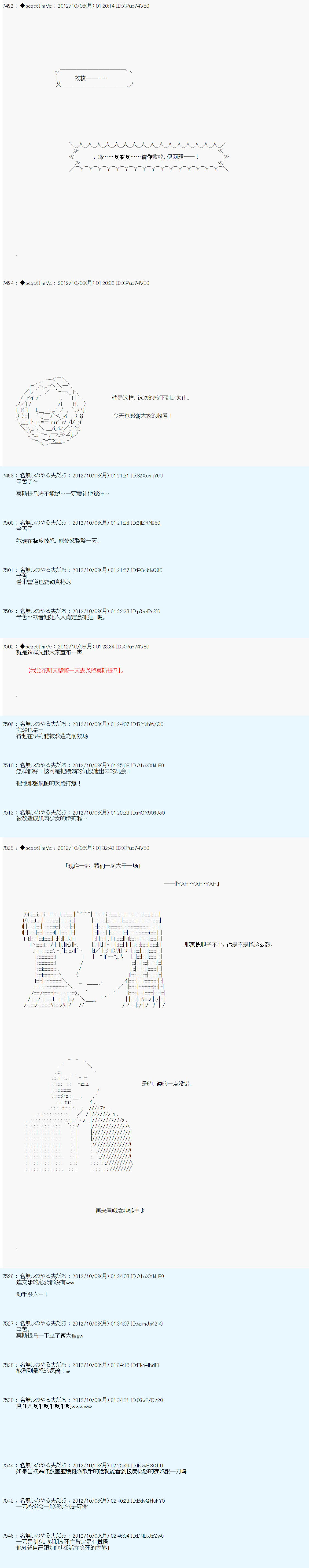 《德齐鲁欧的搭档是全知全能的样子》漫画最新章节第124话免费下拉式在线观看章节第【11】张图片