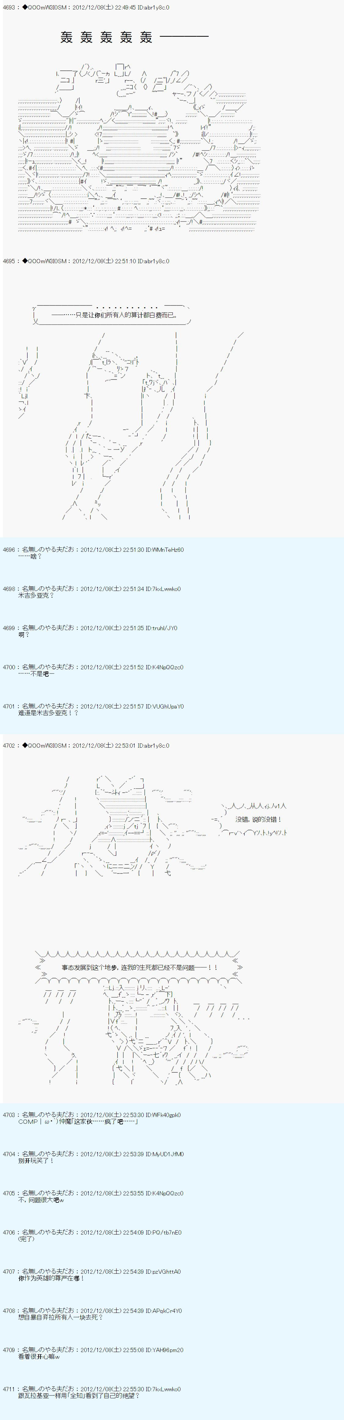 《德齐鲁欧的搭档是全知全能的样子》漫画最新章节第161话免费下拉式在线观看章节第【2】张图片