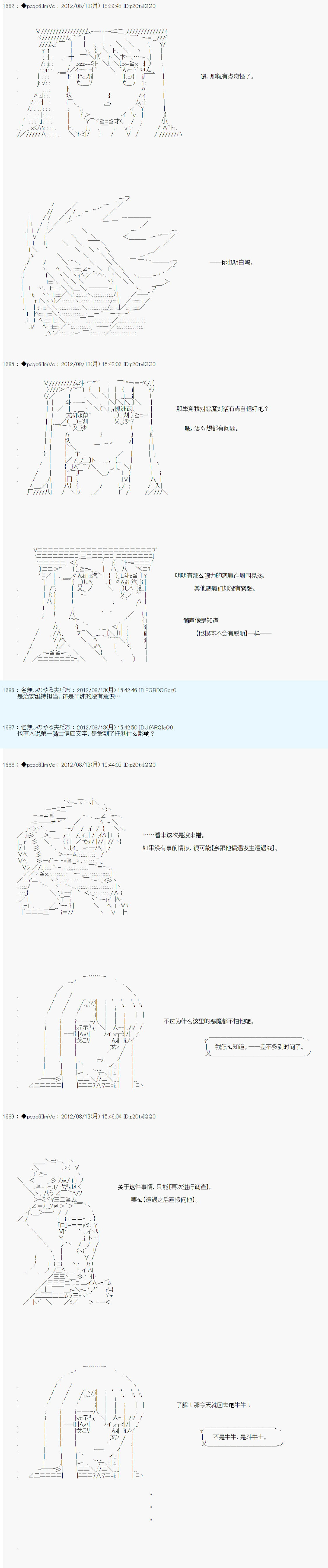 《德齐鲁欧的搭档是全知全能的样子》漫画最新章节第63话免费下拉式在线观看章节第【5】张图片