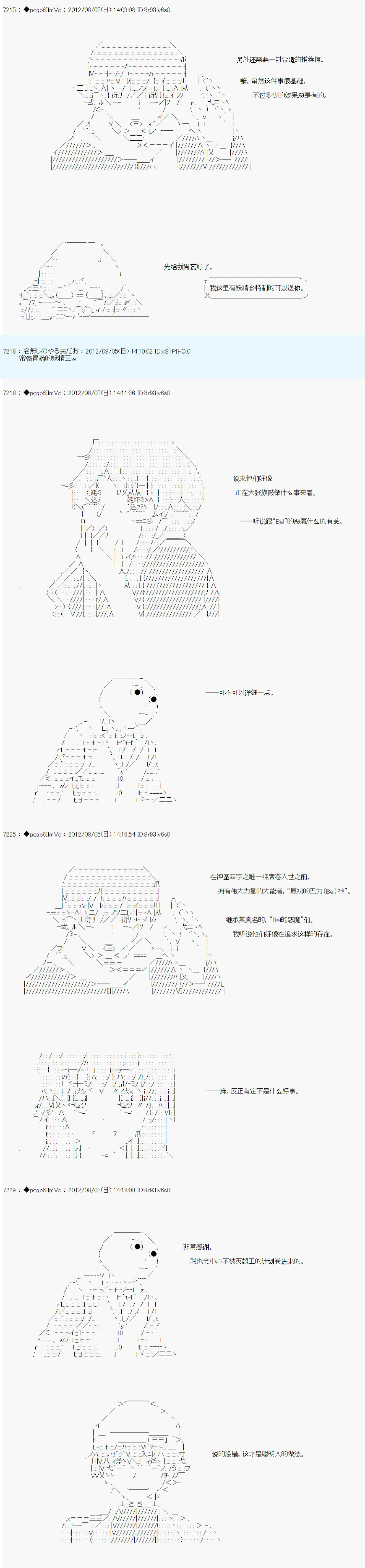 《德齐鲁欧的搭档是全知全能的样子》漫画最新章节第53话免费下拉式在线观看章节第【4】张图片