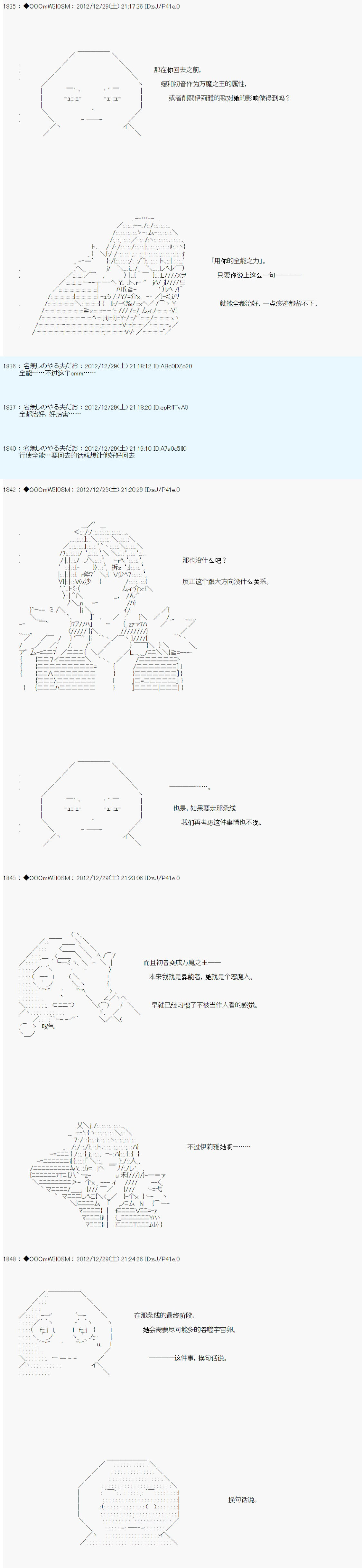 《德齐鲁欧的搭档是全知全能的样子》漫画最新章节第180话免费下拉式在线观看章节第【2】张图片