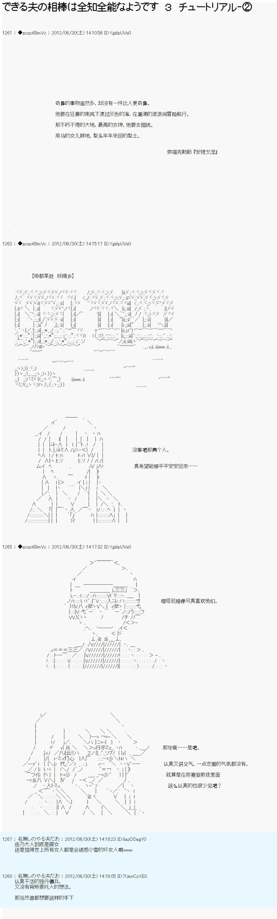 《德齐鲁欧的搭档是全知全能的样子》漫画最新章节第3话免费下拉式在线观看章节第【1】张图片