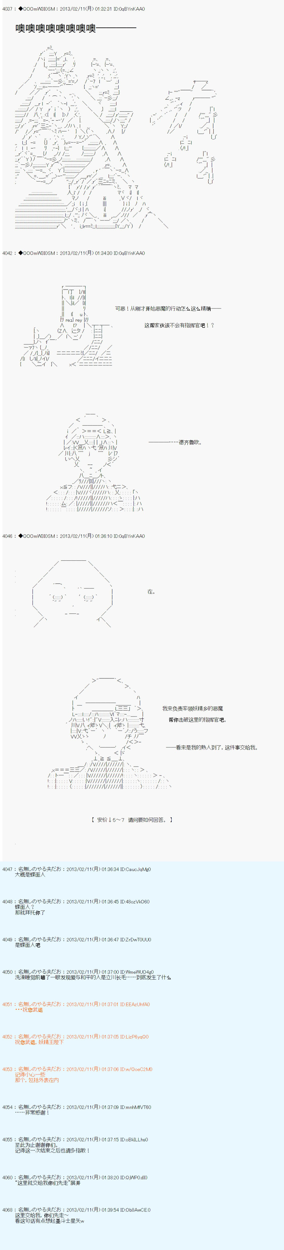 《德齐鲁欧的搭档是全知全能的样子》漫画最新章节第213话免费下拉式在线观看章节第【9】张图片