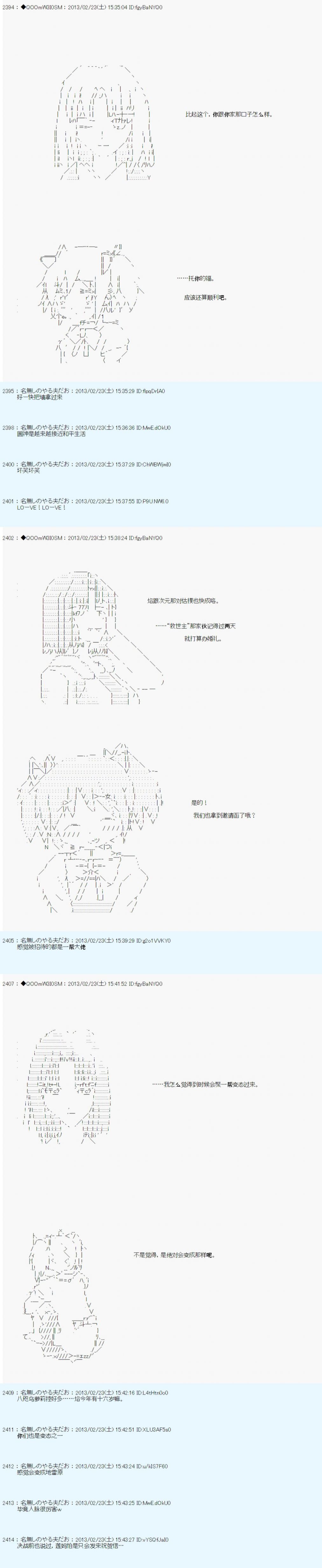 《德齐鲁欧的搭档是全知全能的样子》漫画最新章节第228话免费下拉式在线观看章节第【2】张图片