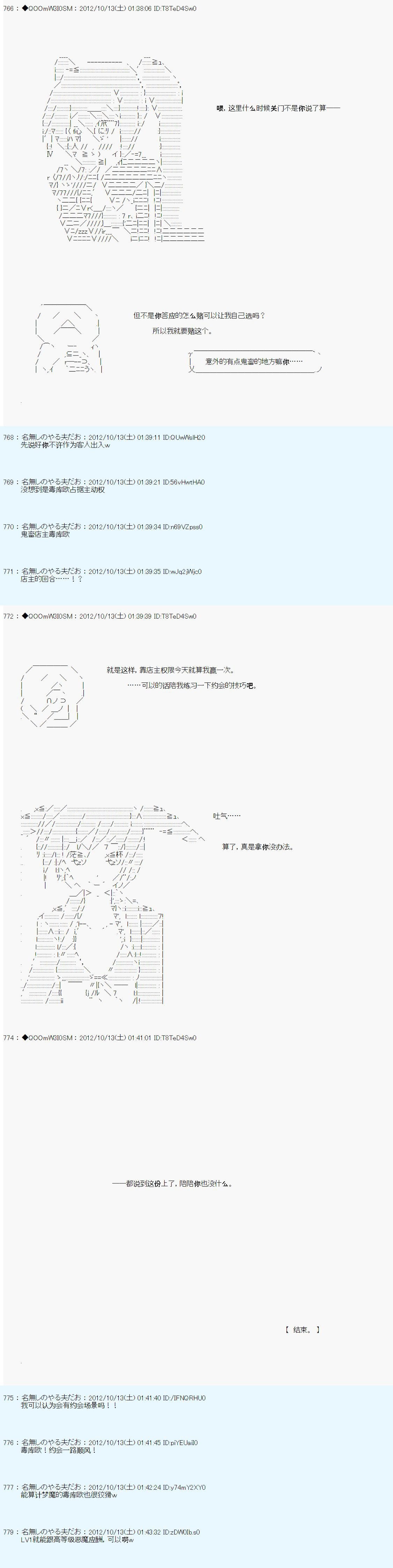 《德齐鲁欧的搭档是全知全能的样子》漫画最新章节第130话免费下拉式在线观看章节第【13】张图片