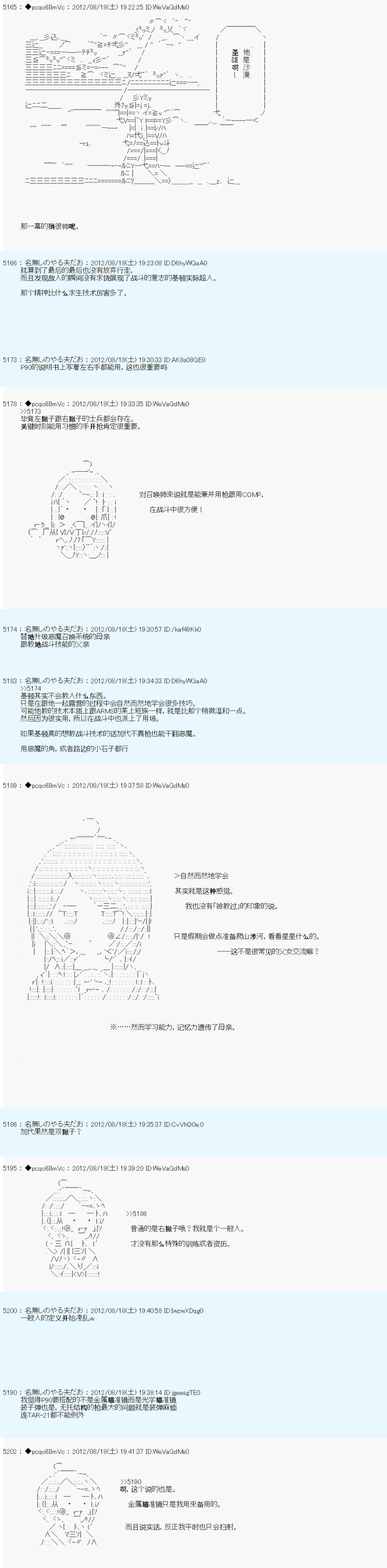 《德齐鲁欧的搭档是全知全能的样子》漫画最新章节第71话免费下拉式在线观看章节第【3】张图片