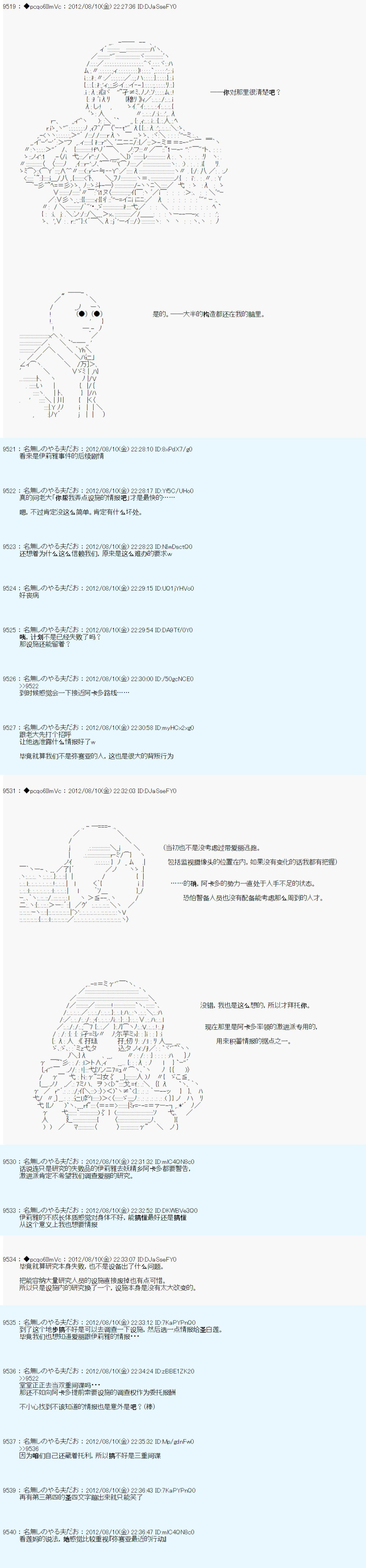 《德齐鲁欧的搭档是全知全能的样子》漫画最新章节第59话免费下拉式在线观看章节第【8】张图片