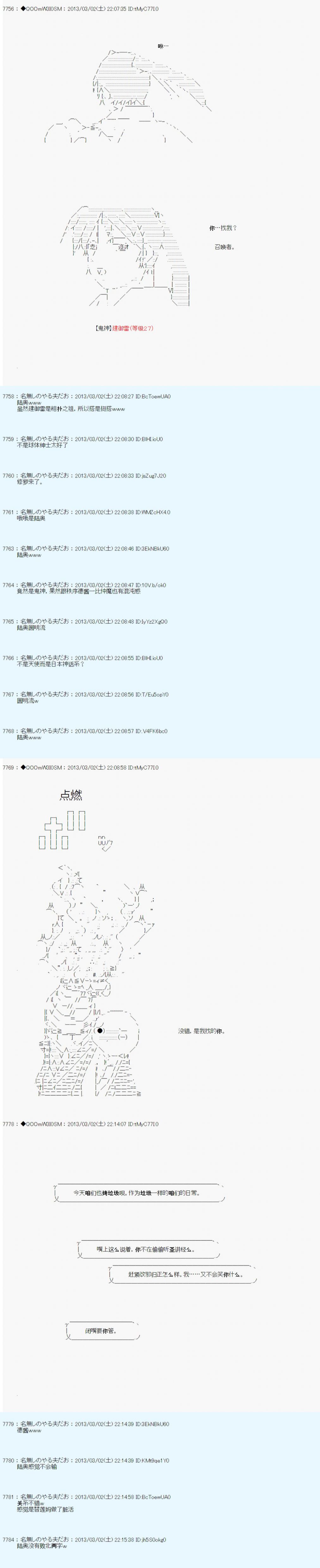 《德齐鲁欧的搭档是全知全能的样子》漫画最新章节第236话免费下拉式在线观看章节第【5】张图片