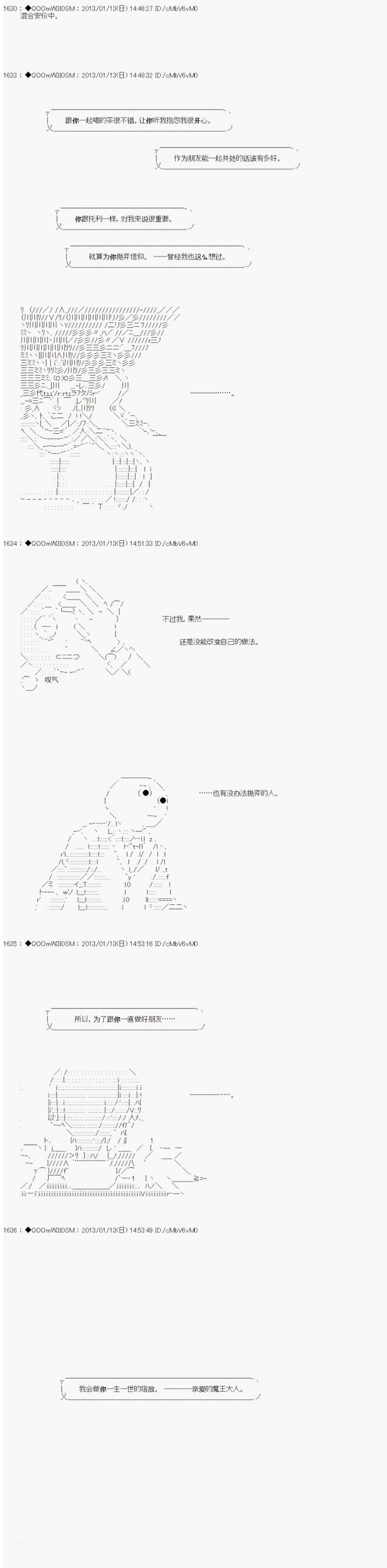 《德齐鲁欧的搭档是全知全能的样子》漫画最新章节第187话免费下拉式在线观看章节第【5】张图片