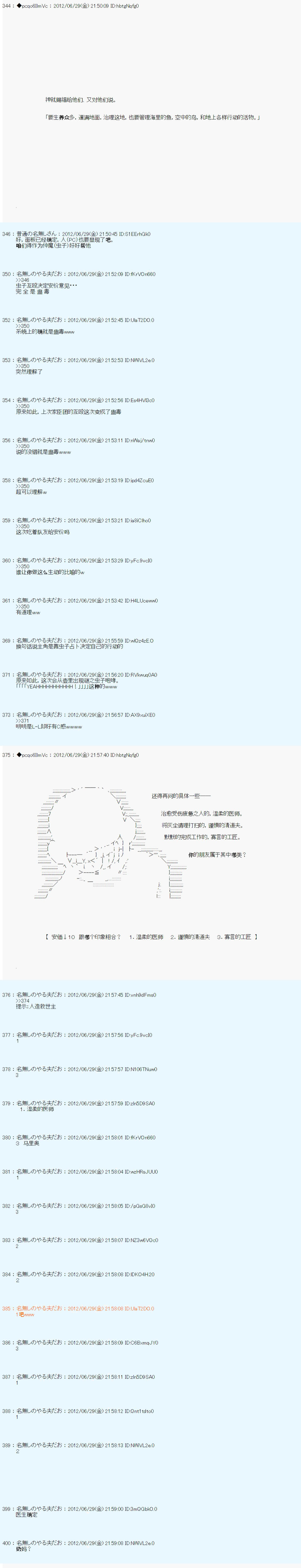 《德齐鲁欧的搭档是全知全能的样子》漫画最新章节第1话免费下拉式在线观看章节第【11】张图片