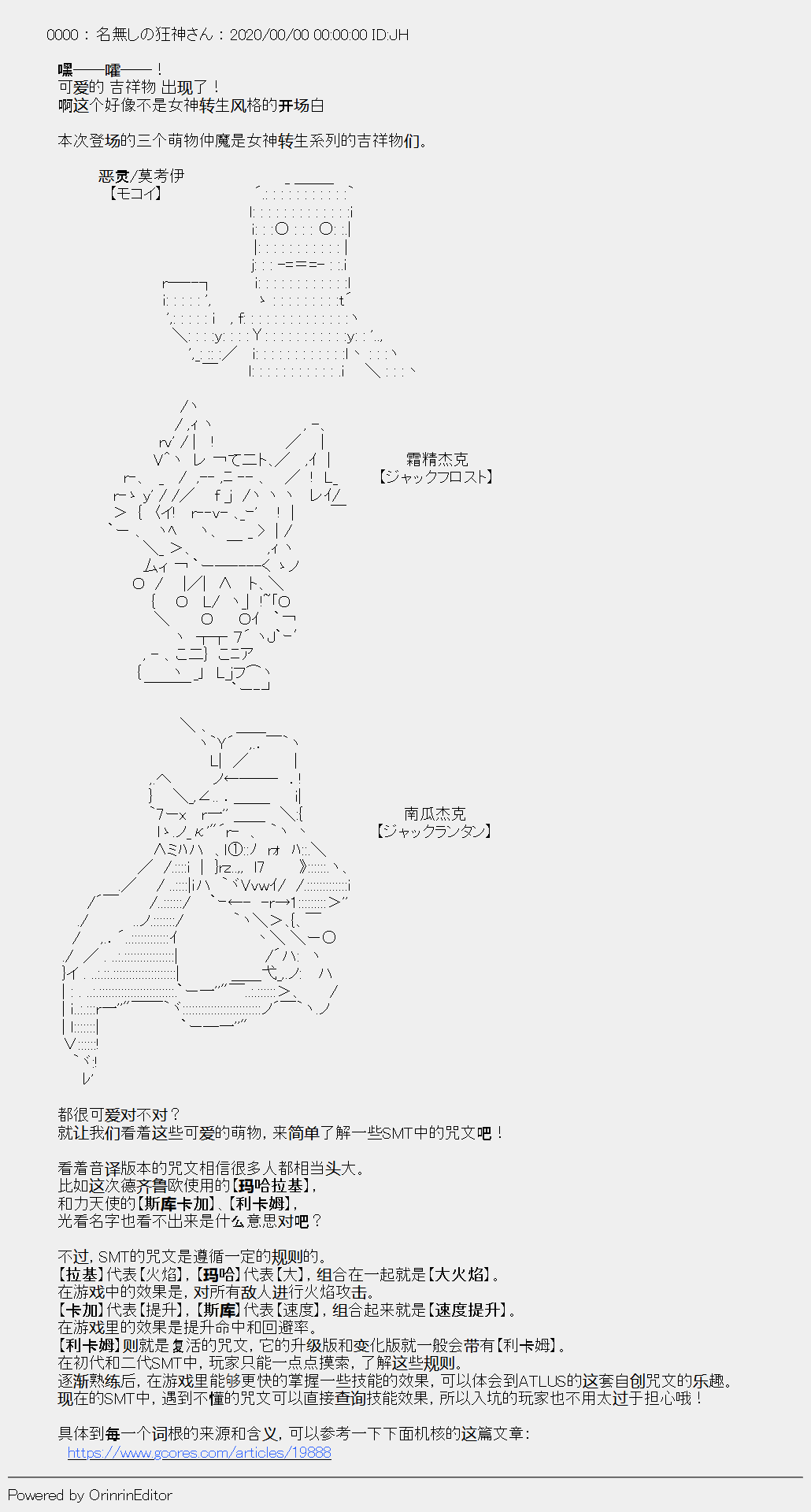 《德齐鲁欧的搭档是全知全能的样子》漫画最新章节第3话免费下拉式在线观看章节第【22】张图片