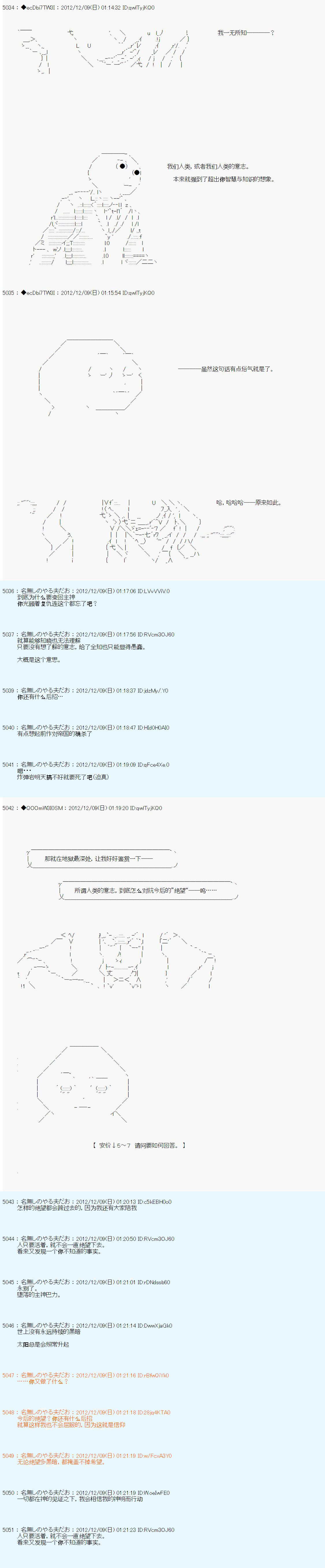 《德齐鲁欧的搭档是全知全能的样子》漫画最新章节第161话免费下拉式在线观看章节第【19】张图片