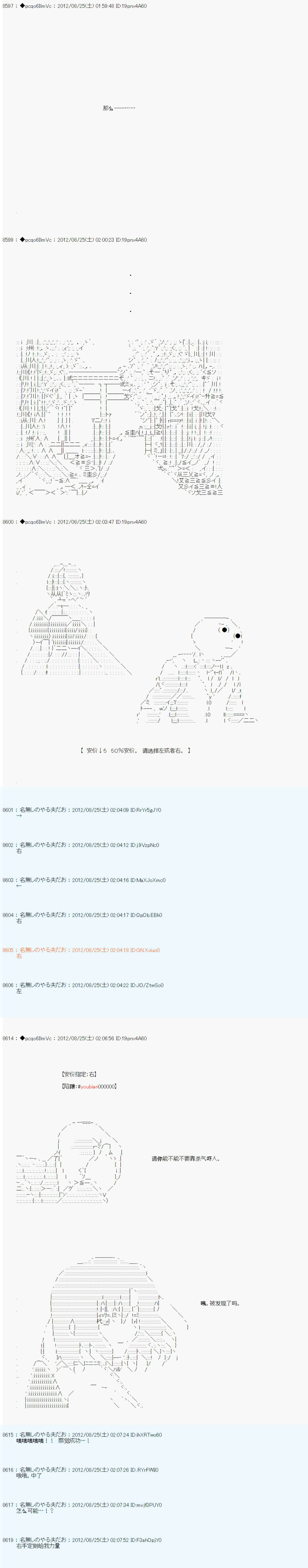 《德齐鲁欧的搭档是全知全能的样子》漫画最新章节第80话免费下拉式在线观看章节第【9】张图片