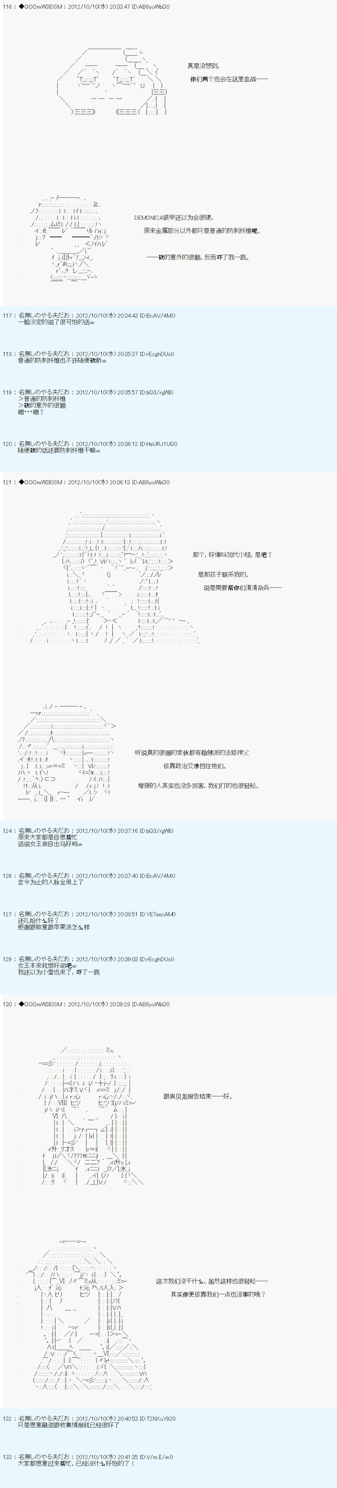 《德齐鲁欧的搭档是全知全能的样子》漫画最新章节第129话免费下拉式在线观看章节第【2】张图片