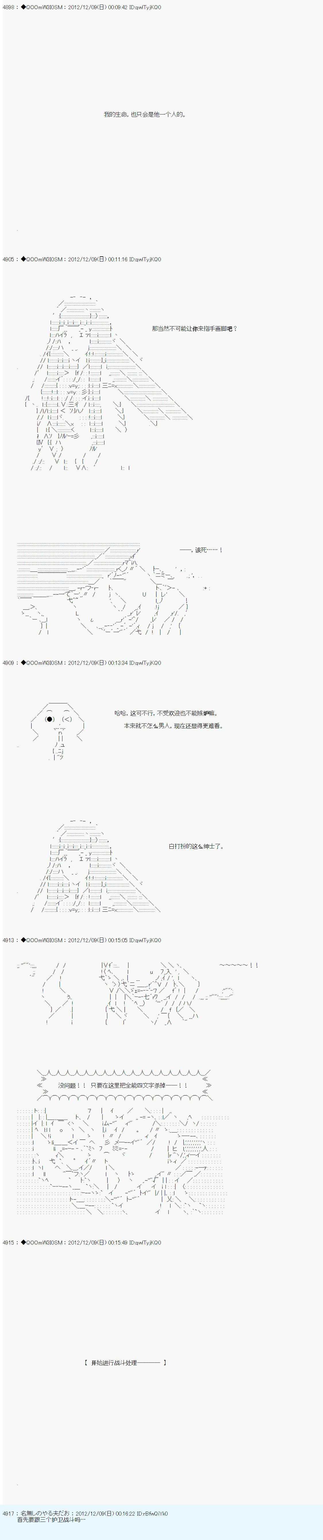 《德齐鲁欧的搭档是全知全能的样子》漫画最新章节第161话免费下拉式在线观看章节第【12】张图片