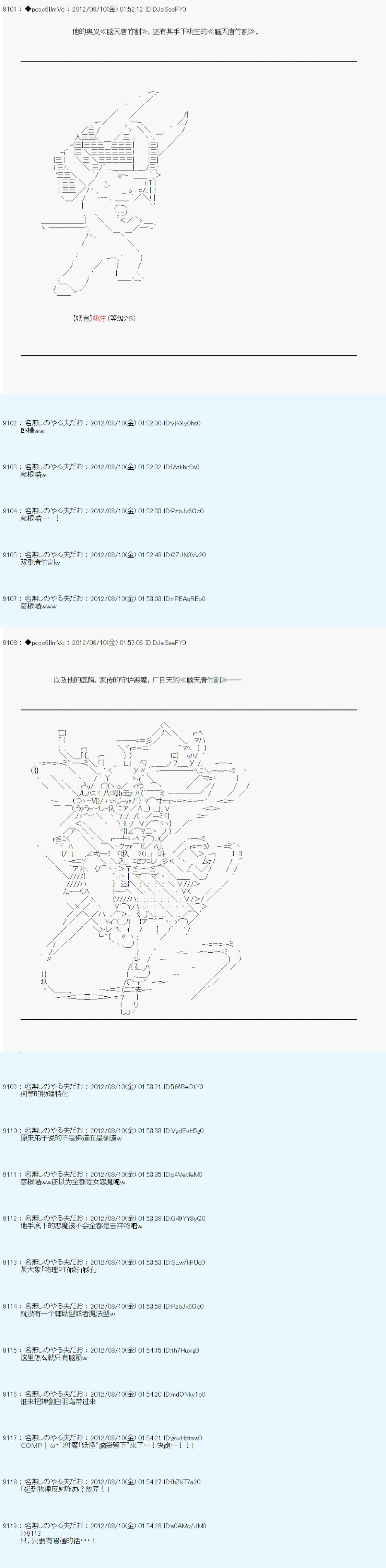 《德齐鲁欧的搭档是全知全能的样子》漫画最新章节第58话免费下拉式在线观看章节第【6】张图片