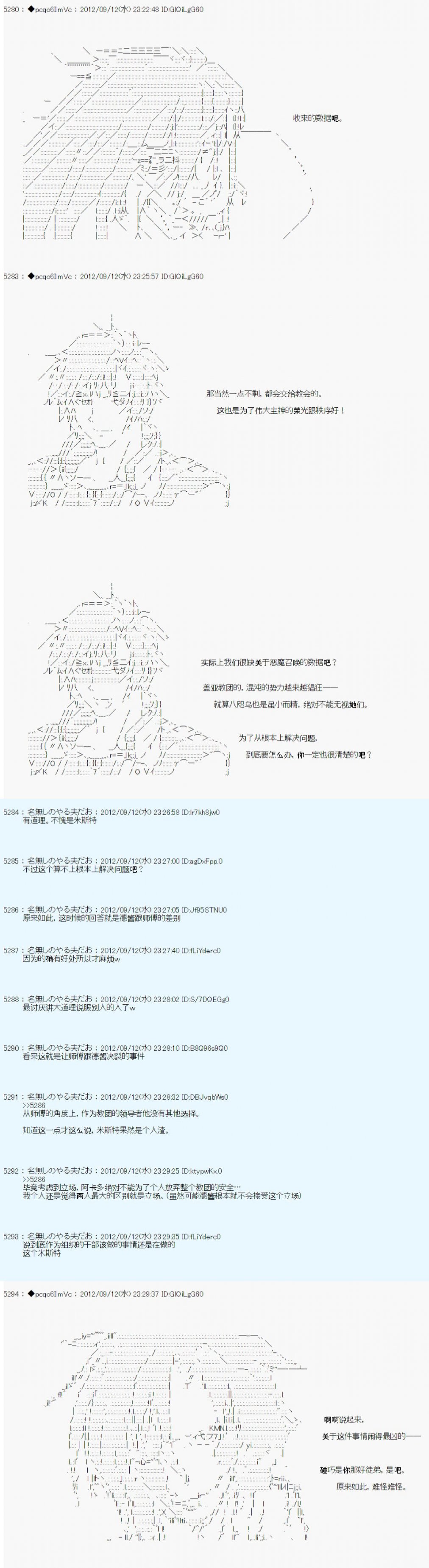 《德齐鲁欧的搭档是全知全能的样子》漫画最新章节第97话免费下拉式在线观看章节第【3】张图片