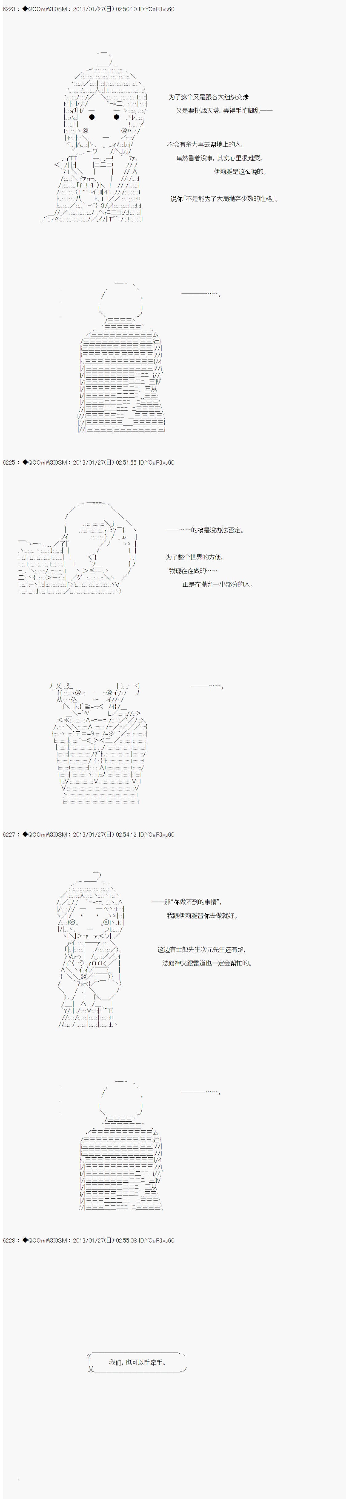 《德齐鲁欧的搭档是全知全能的样子》漫画最新章节第198话免费下拉式在线观看章节第【4】张图片