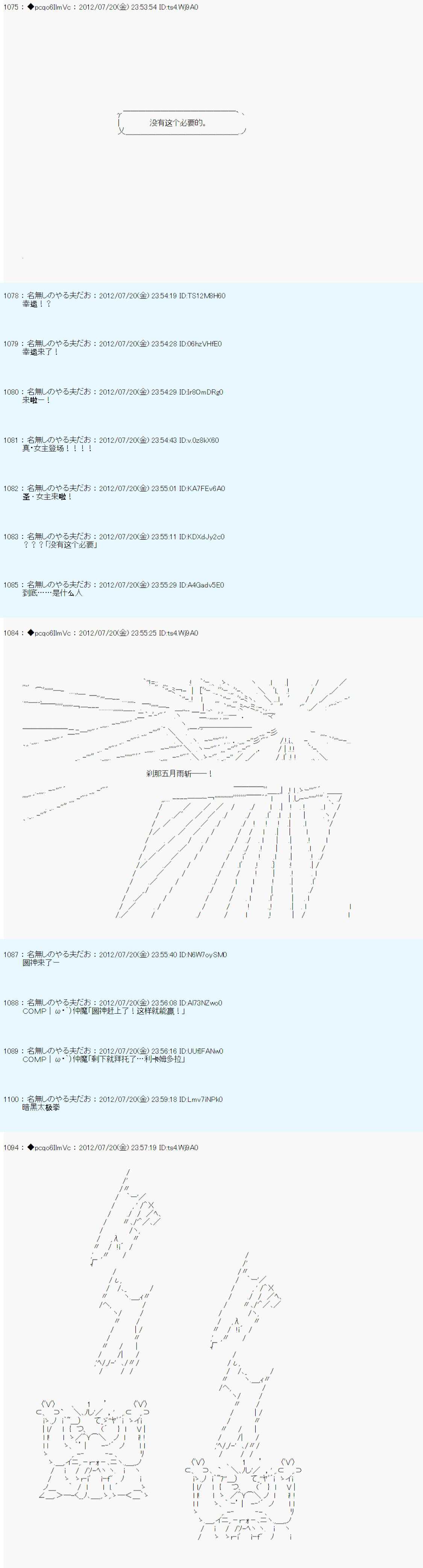 《德齐鲁欧的搭档是全知全能的样子》漫画最新章节第32话免费下拉式在线观看章节第【9】张图片