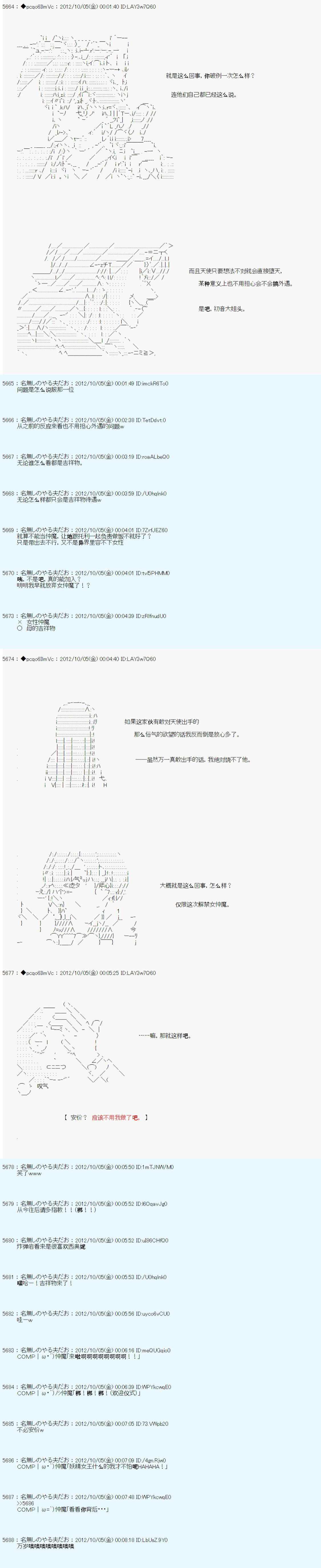 《德齐鲁欧的搭档是全知全能的样子》漫画最新章节第119话免费下拉式在线观看章节第【14】张图片