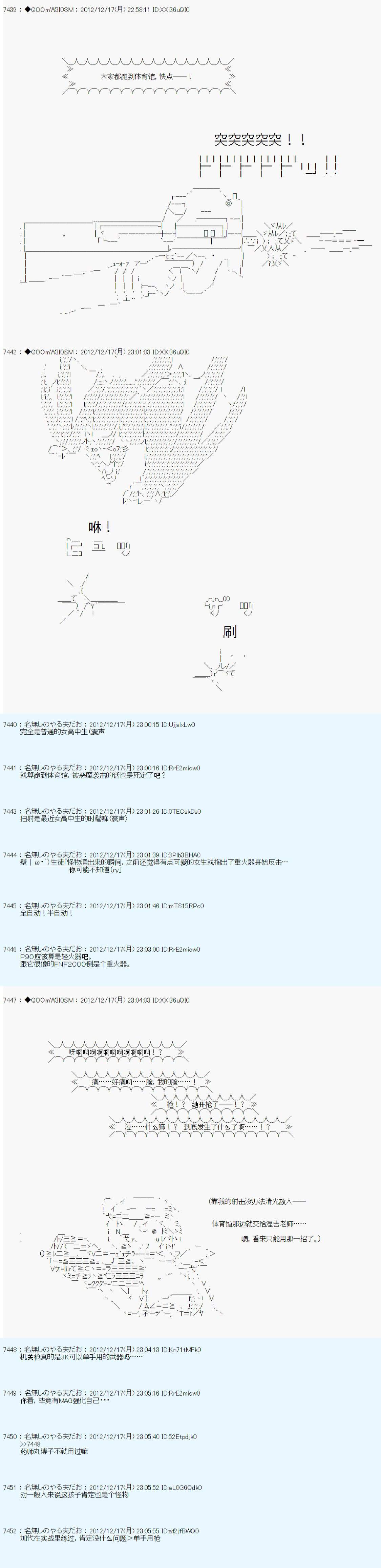 《德齐鲁欧的搭档是全知全能的样子》漫画最新章节第167话免费下拉式在线观看章节第【2】张图片