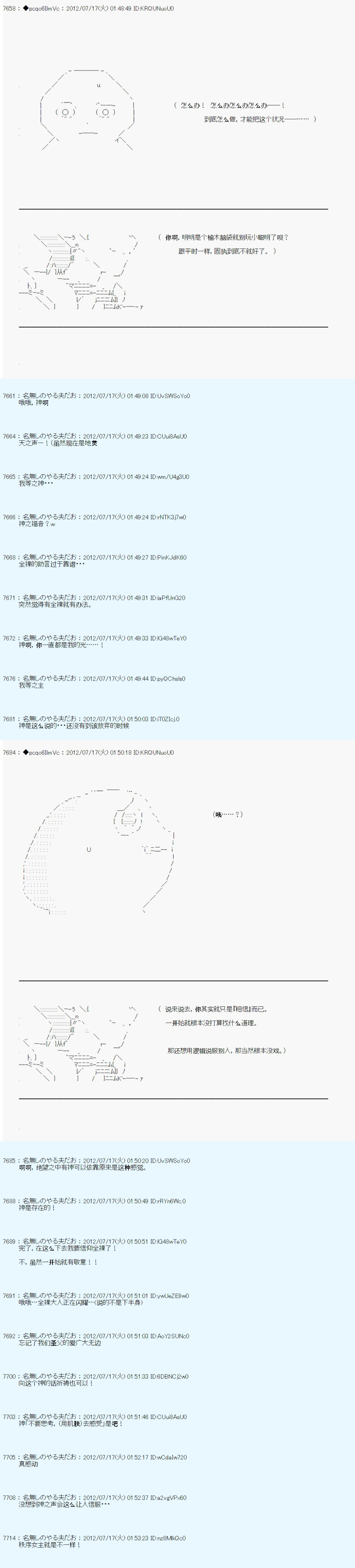 《德齐鲁欧的搭档是全知全能的样子》漫画最新章节第28话免费下拉式在线观看章节第【11】张图片