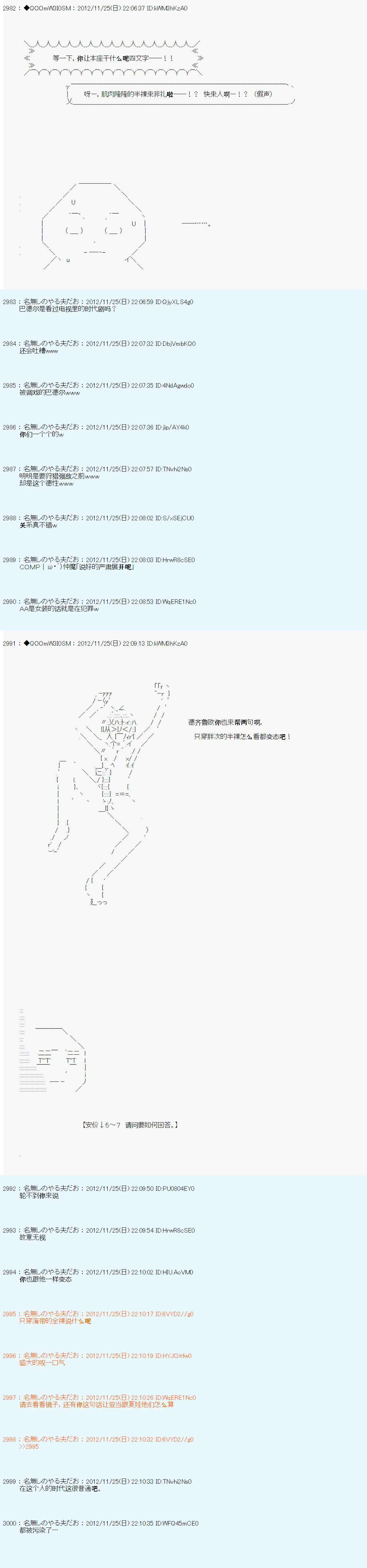 《德齐鲁欧的搭档是全知全能的样子》漫画最新章节第156话免费下拉式在线观看章节第【5】张图片