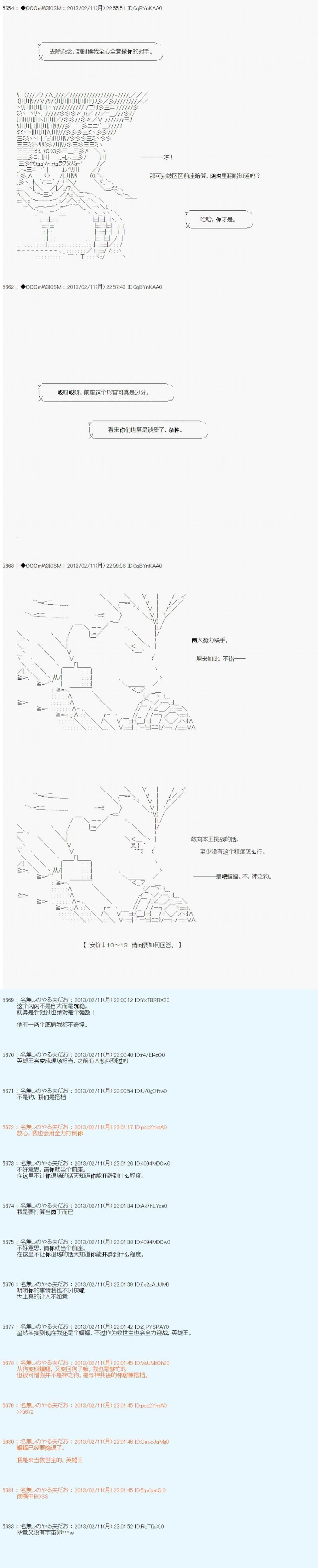 《德齐鲁欧的搭档是全知全能的样子》漫画最新章节第217话免费下拉式在线观看章节第【4】张图片