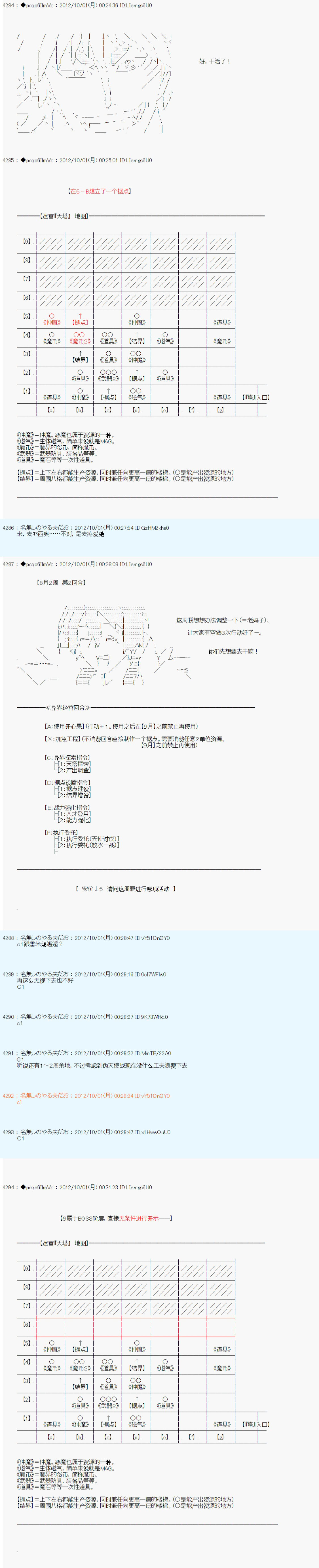 《德齐鲁欧的搭档是全知全能的样子》漫画最新章节第117话免费下拉式在线观看章节第【3】张图片