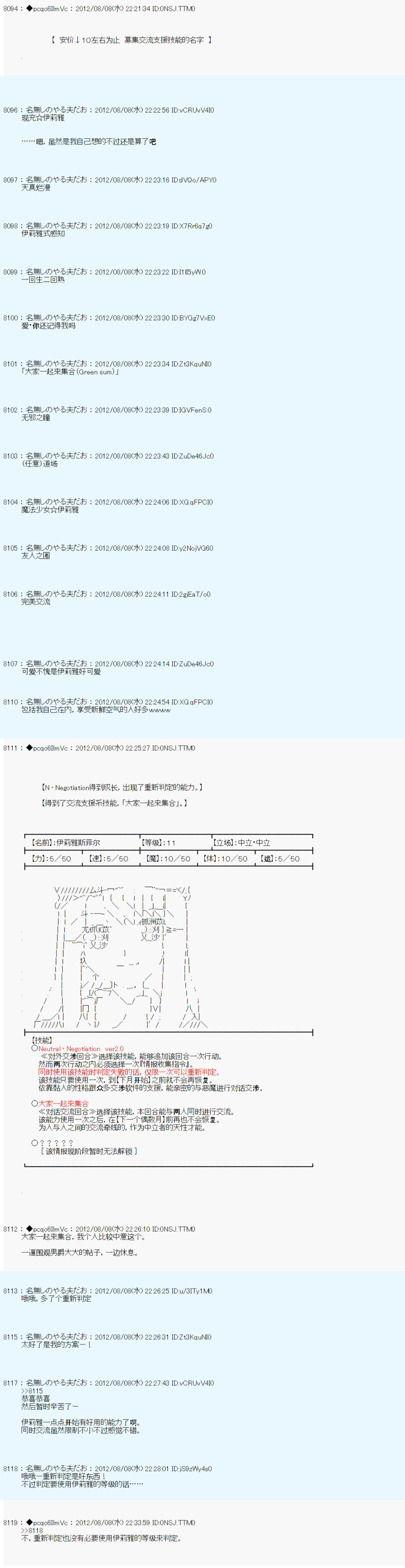 《德齐鲁欧的搭档是全知全能的样子》漫画最新章节第54话免费下拉式在线观看章节第【11】张图片