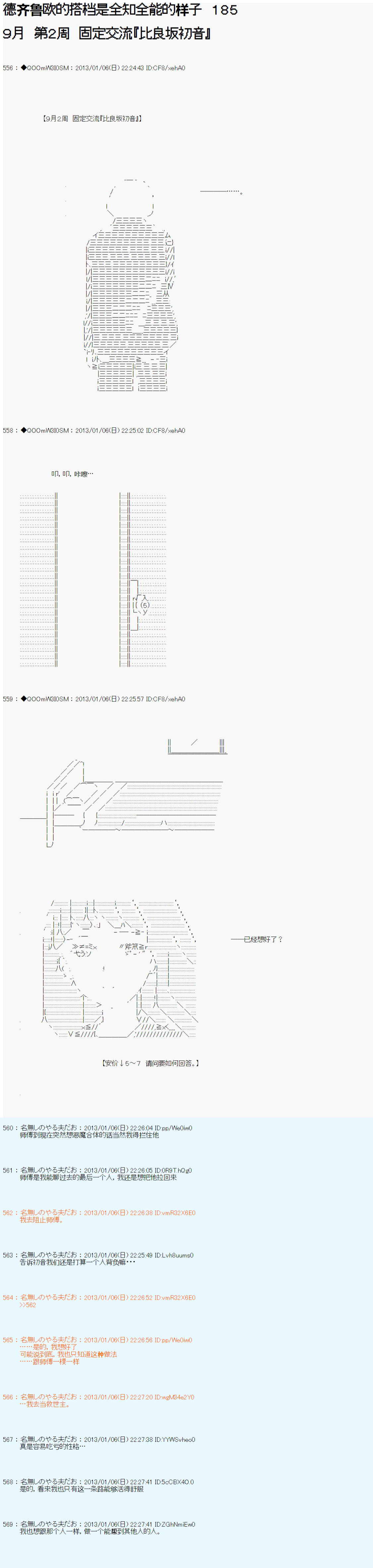 《德齐鲁欧的搭档是全知全能的样子》漫画最新章节第185话免费下拉式在线观看章节第【1】张图片