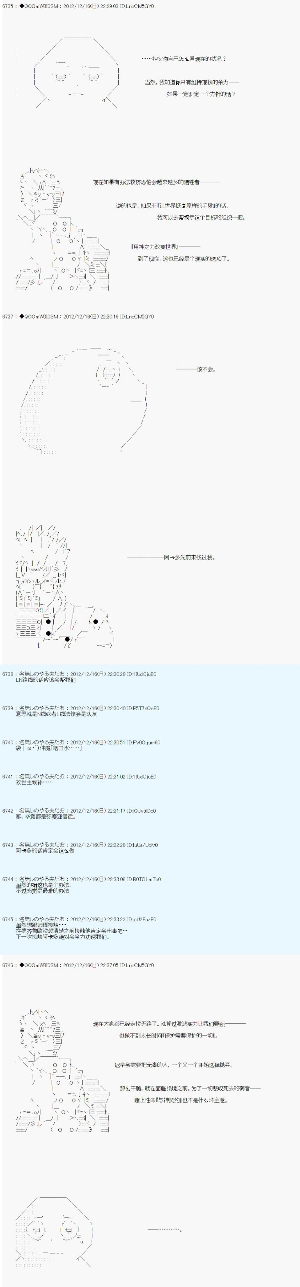 《德齐鲁欧的搭档是全知全能的样子》漫画最新章节第165话免费下拉式在线观看章节第【5】张图片