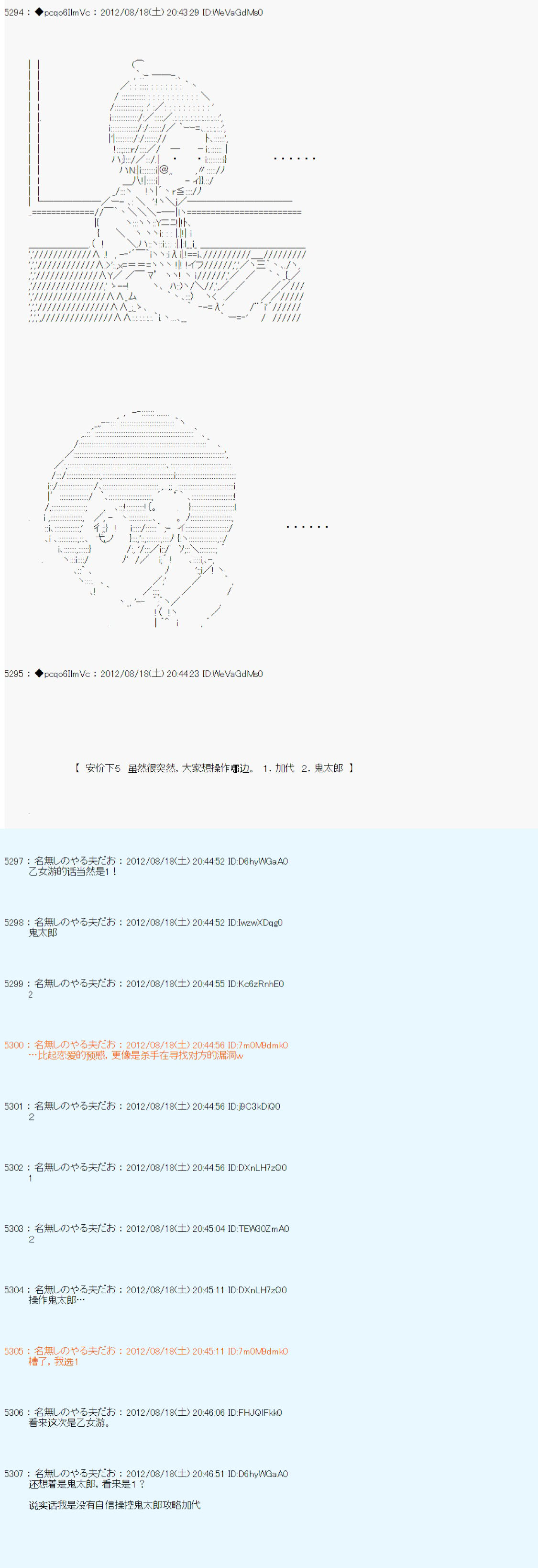 《德齐鲁欧的搭档是全知全能的样子》漫画最新章节第71话免费下拉式在线观看章节第【8】张图片