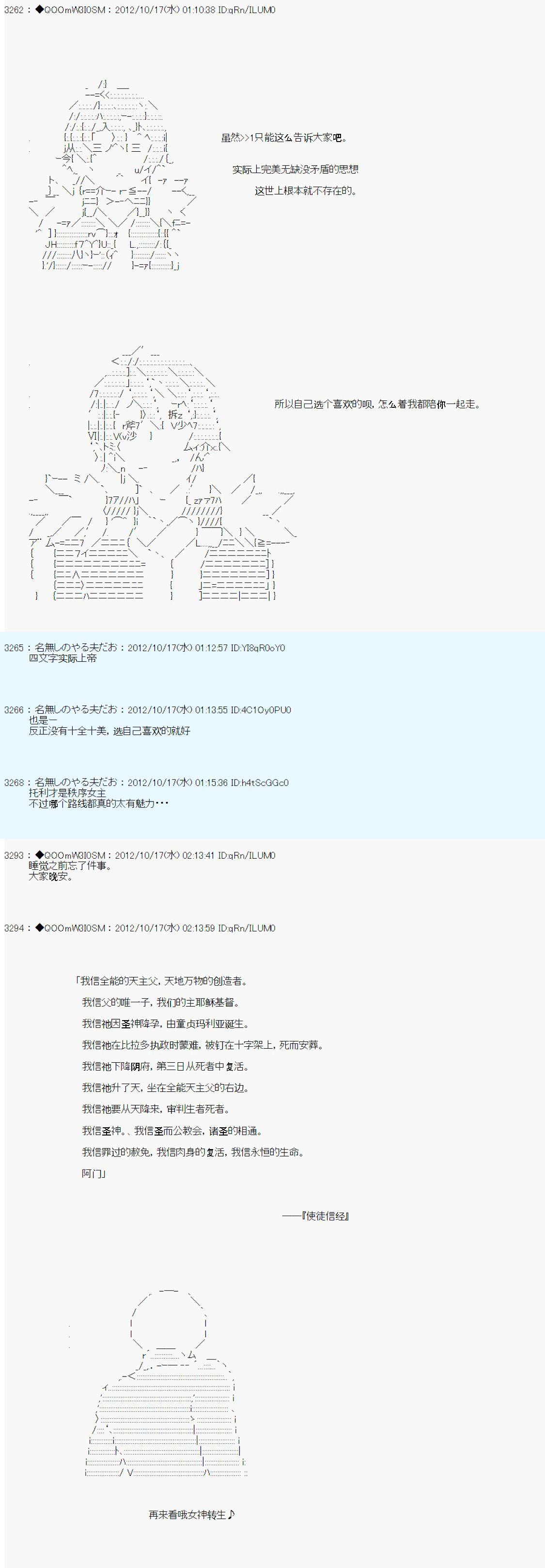 《德齐鲁欧的搭档是全知全能的样子》漫画最新章节第133话免费下拉式在线观看章节第【22】张图片