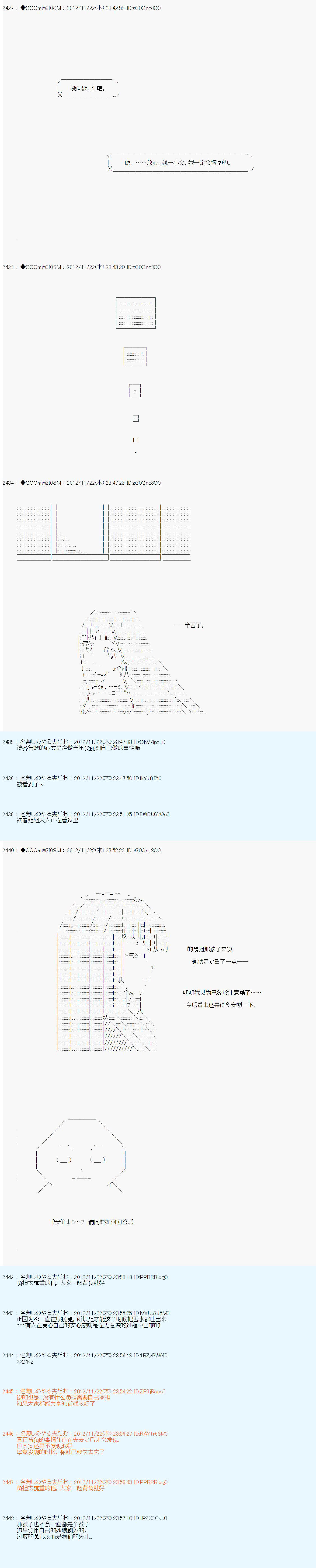 《德齐鲁欧的搭档是全知全能的样子》漫画最新章节第155话免费下拉式在线观看章节第【5】张图片